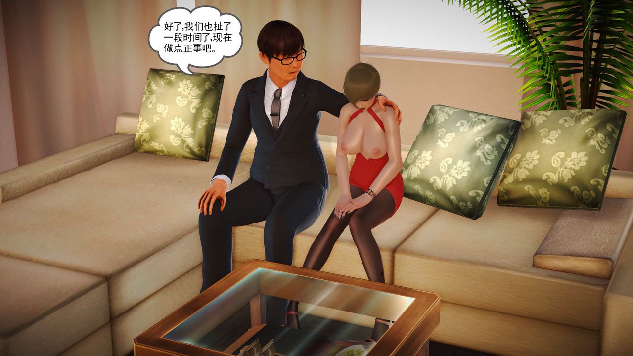 [3D]魔域人间第10话