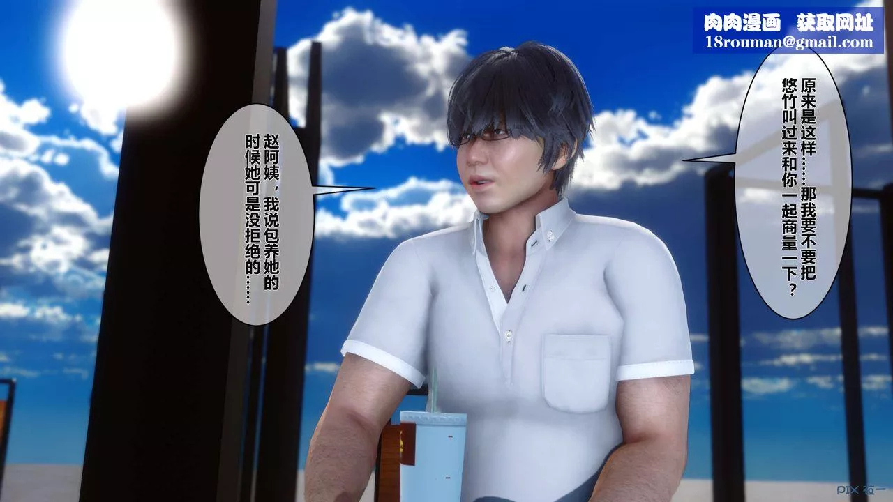 [3D]秘密高清無碼版第12話