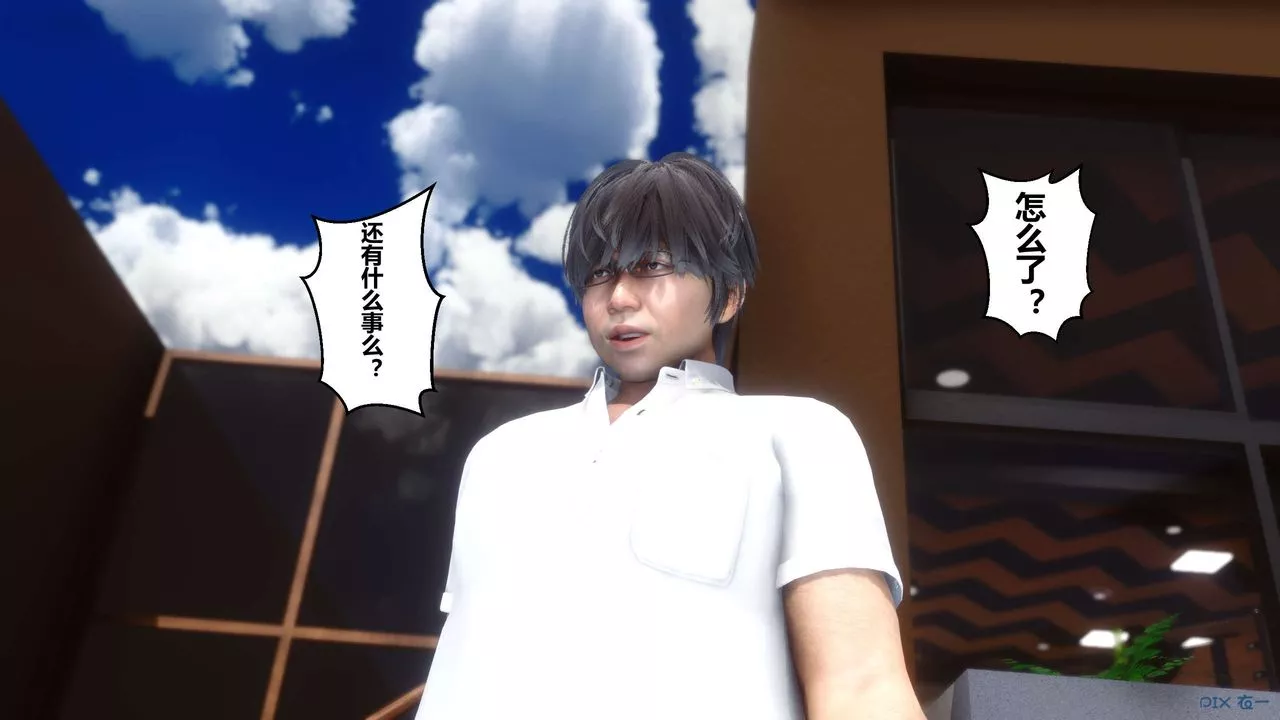 [3D]秘密高清无码版-第12话 - 图片 8