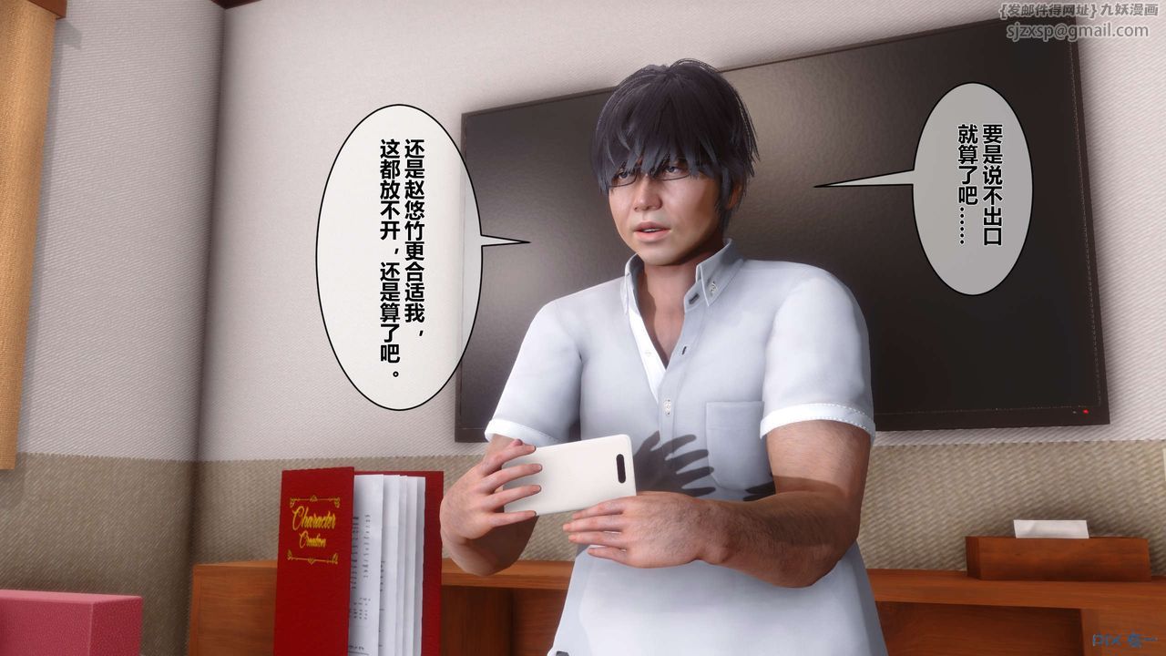 [3D]秘密高清无码版第12话