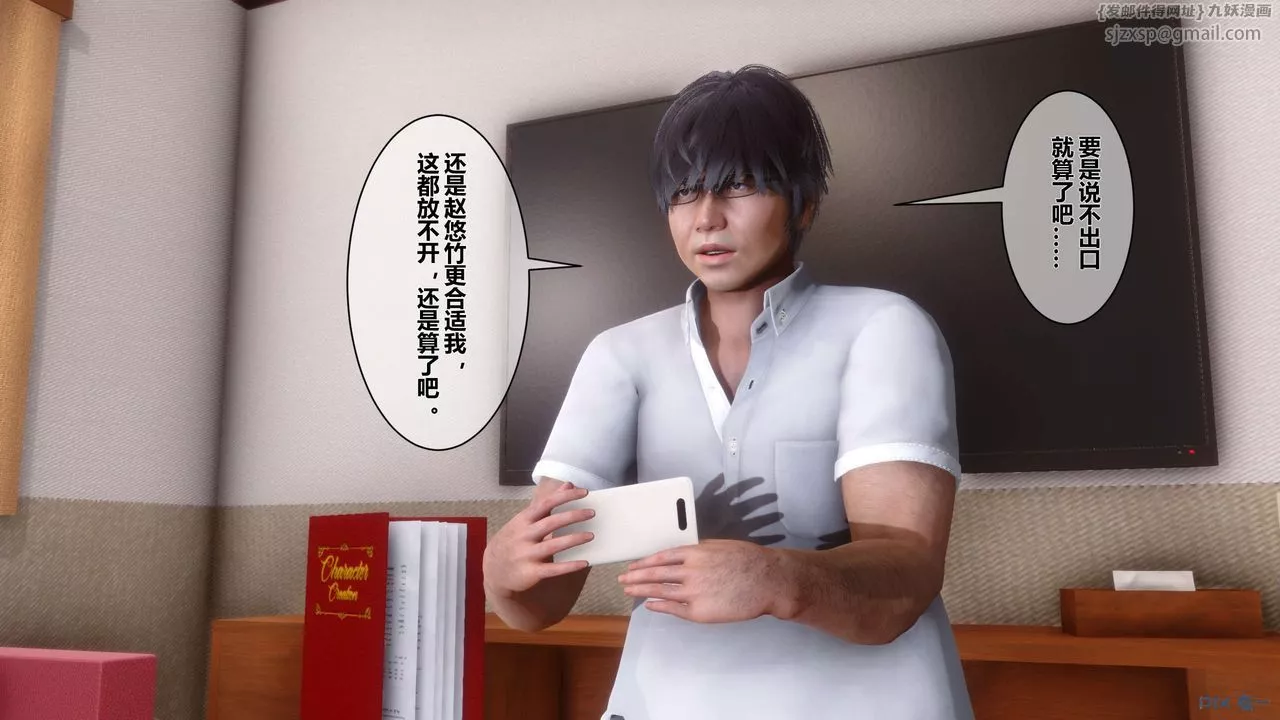[3D]秘密高清无码版-第12话 - 图片 16