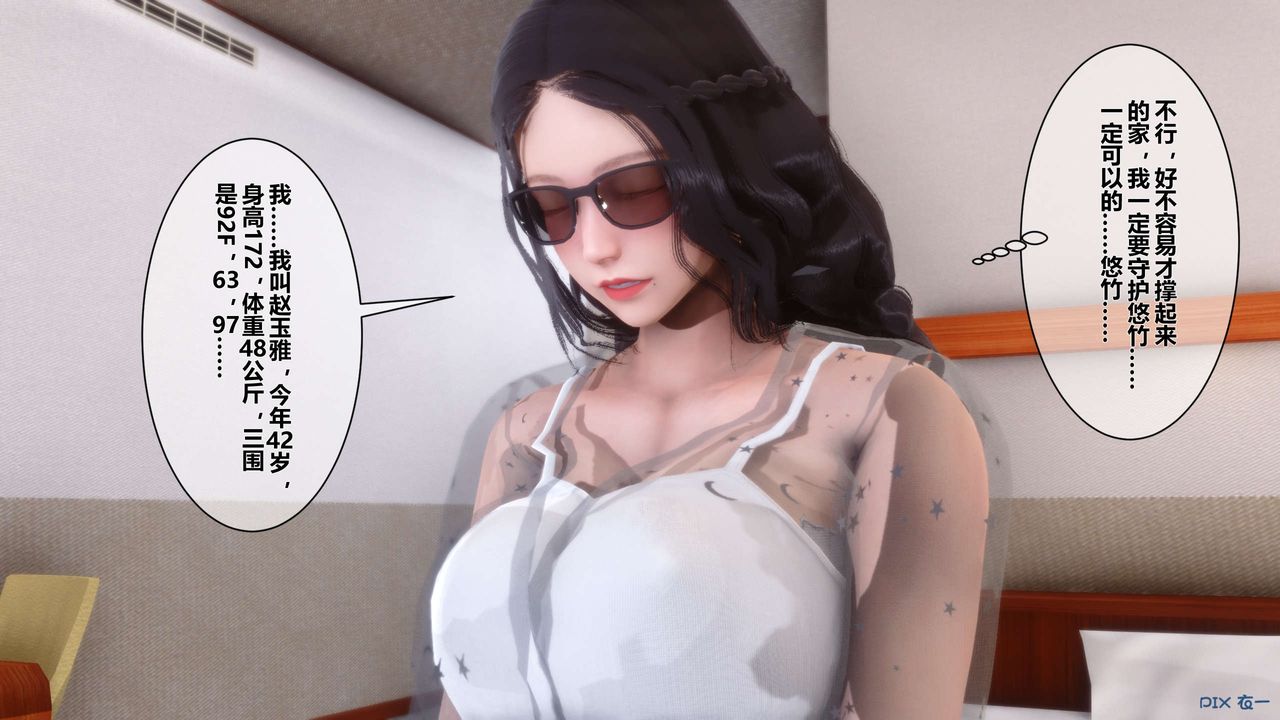 [3D]秘密高清无码版第12话