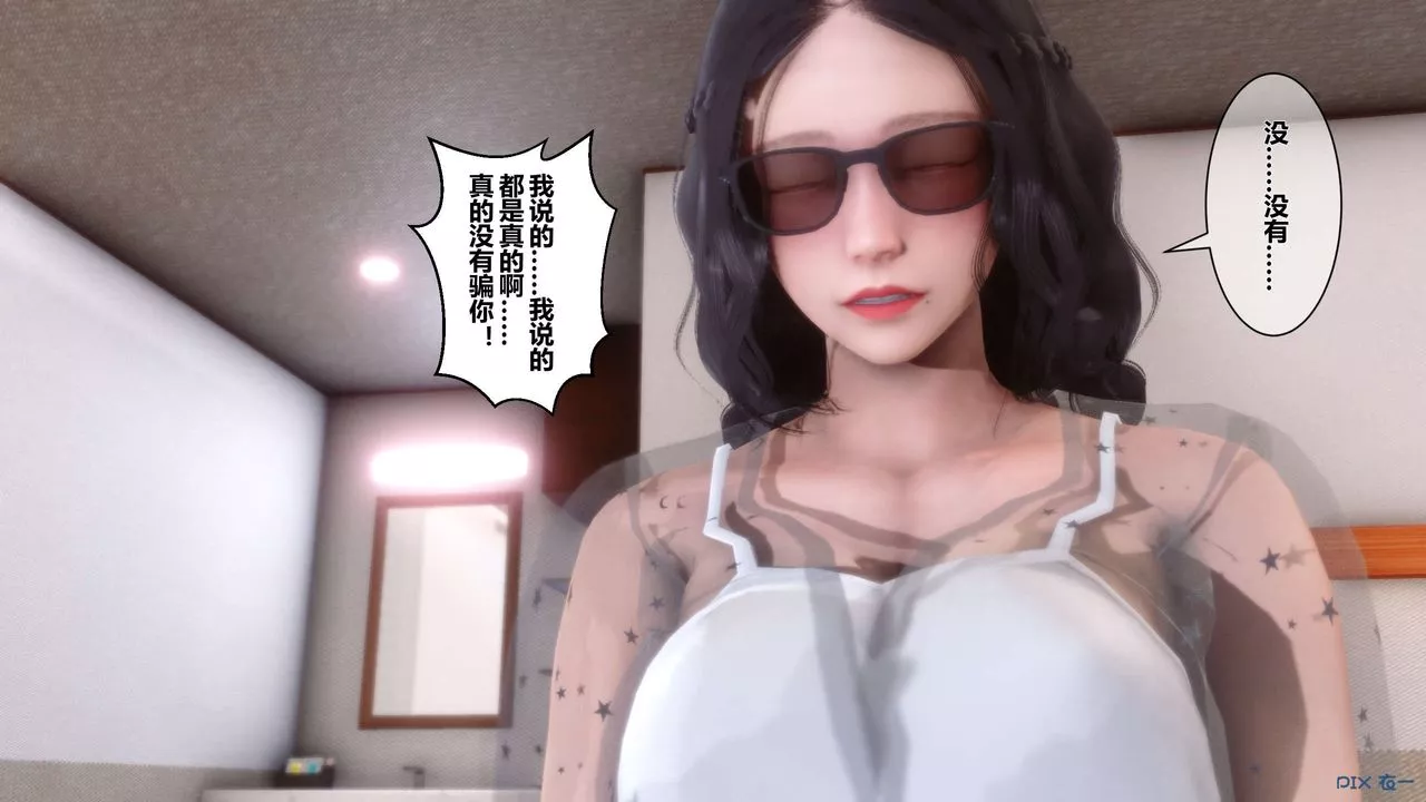 [3D]秘密高清無碼版第12話