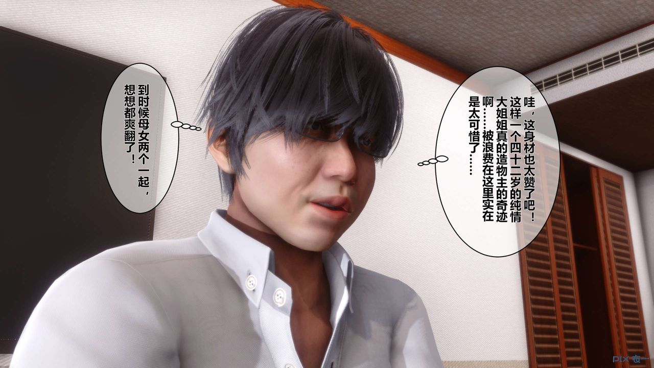 [3D]秘密高清无码版第12话