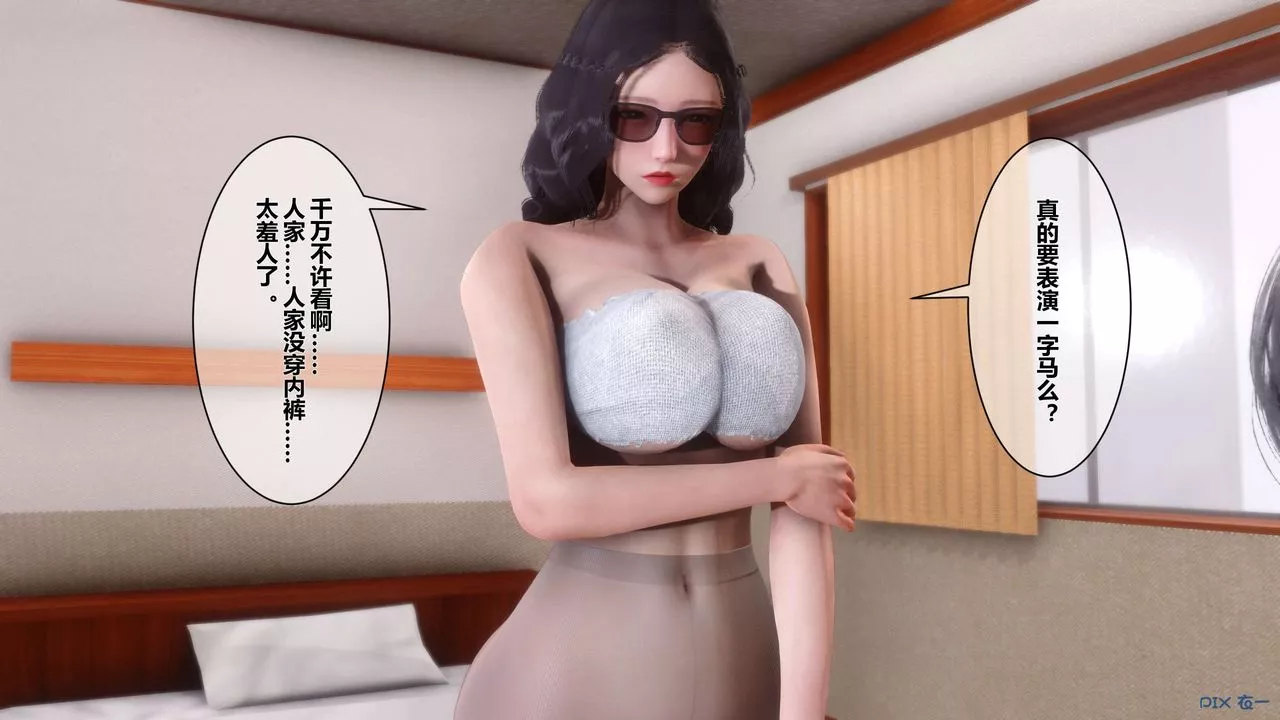 [3D]秘密高清無碼版第12話
