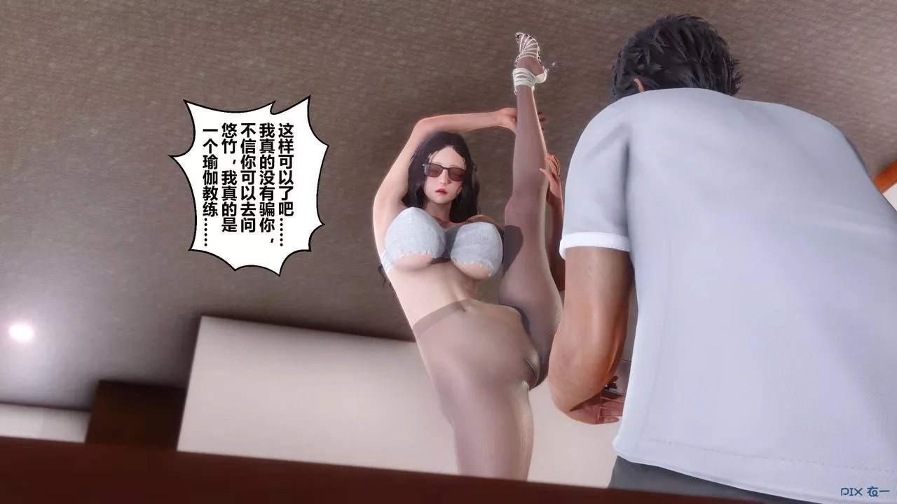 [3D]秘密高清无码版-第12话 - 图片 32