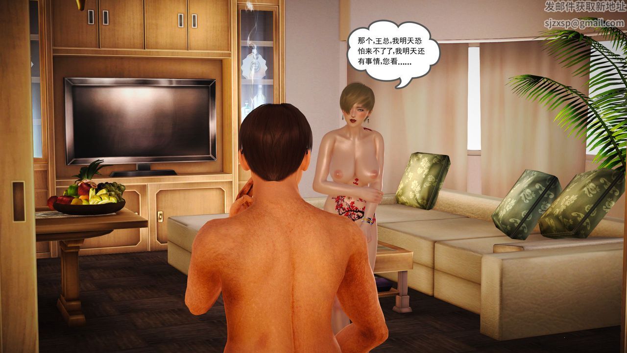 [3D]魔域人间第11话