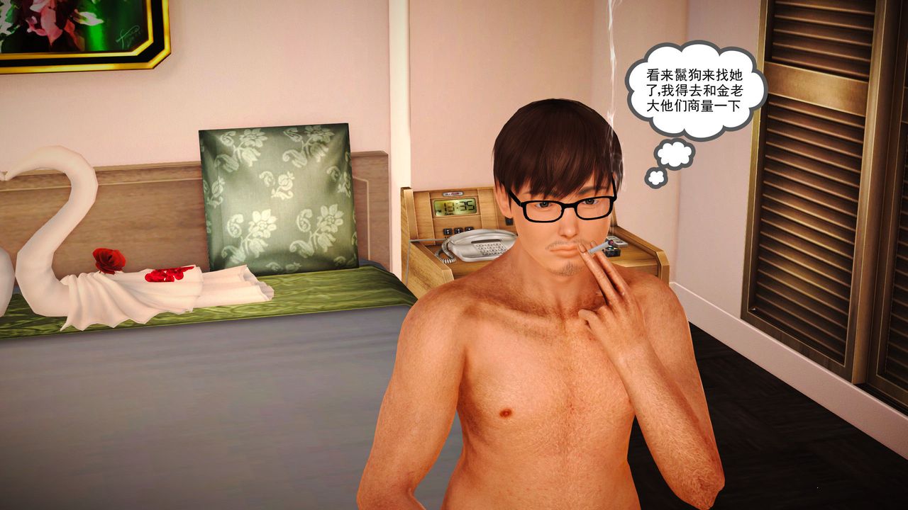 [3D]魔域人间第11话