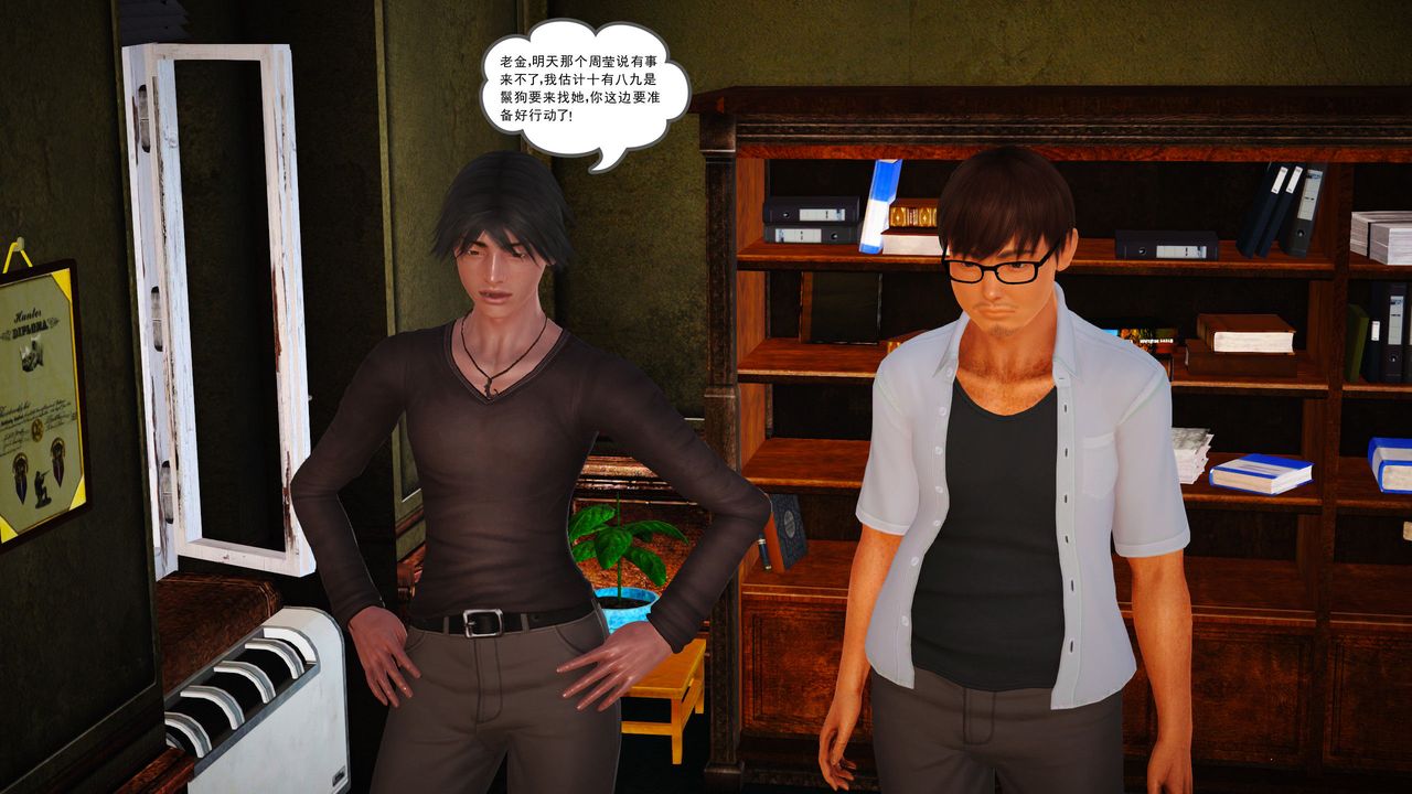 [3D]魔域人间第11话