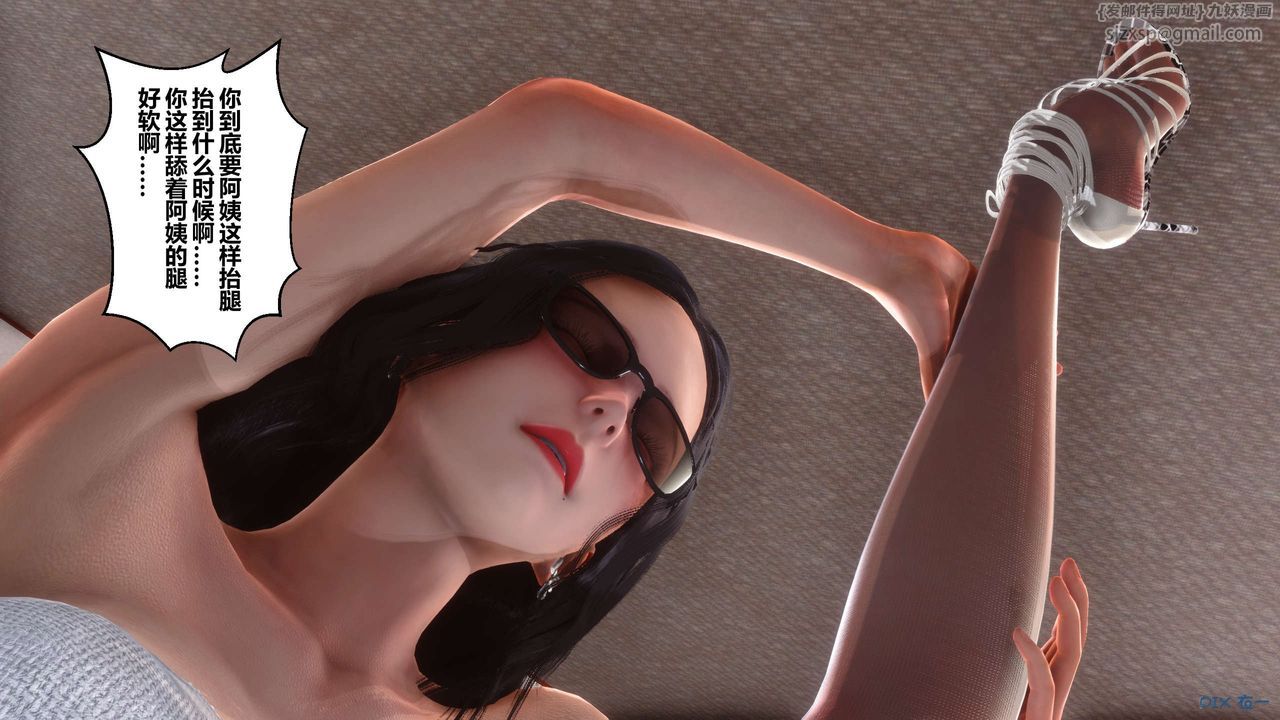 [3D]秘密高清無碼版第12話