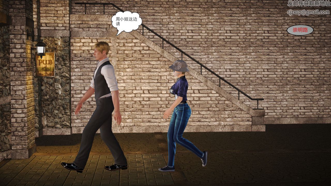 [3D]魔域人间第11话