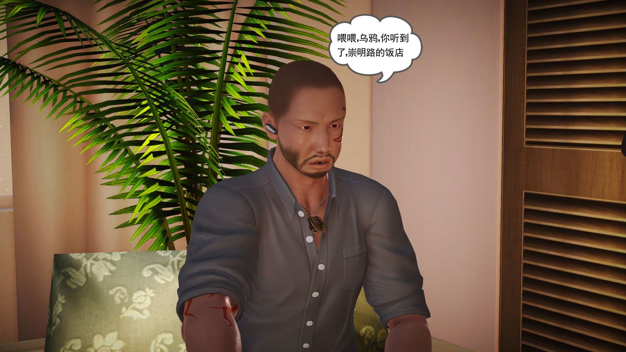 [3D]魔域人间第11话