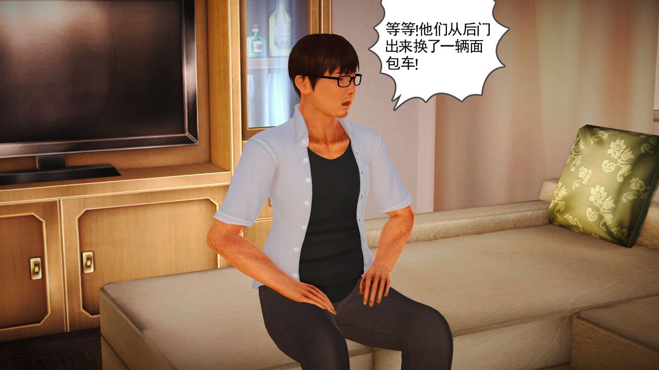 [3D]魔域人间第11话