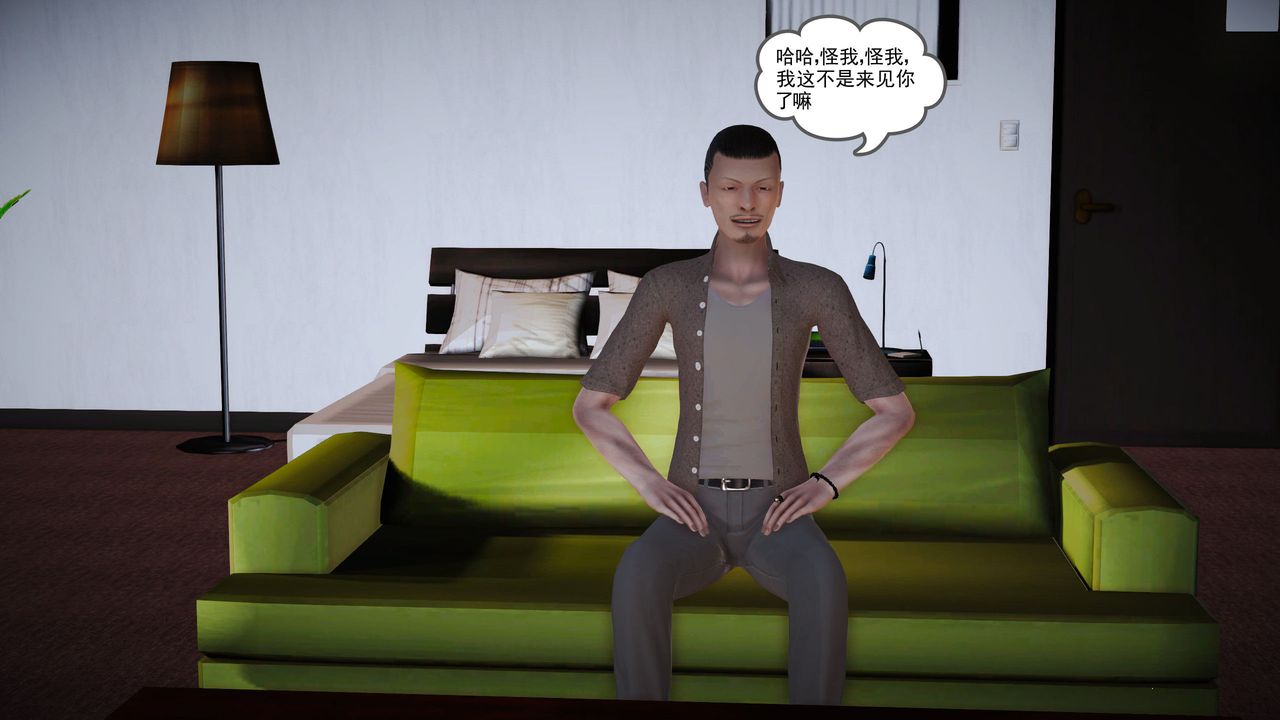 [3D]魔域人间第11话