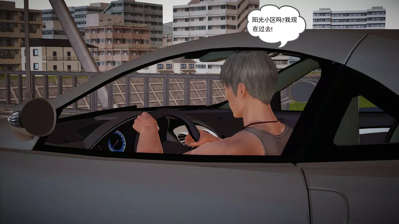 [3D]魔域人间-第11话 - 图片 31