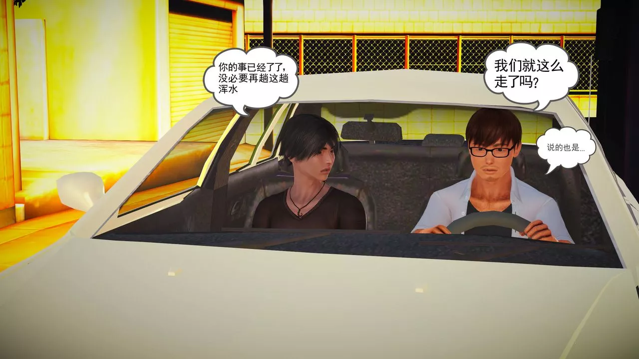 [3D]魔域人间-第11话 - 图片 35