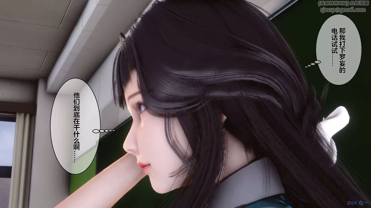 [3D]秘密高清無碼版第12話