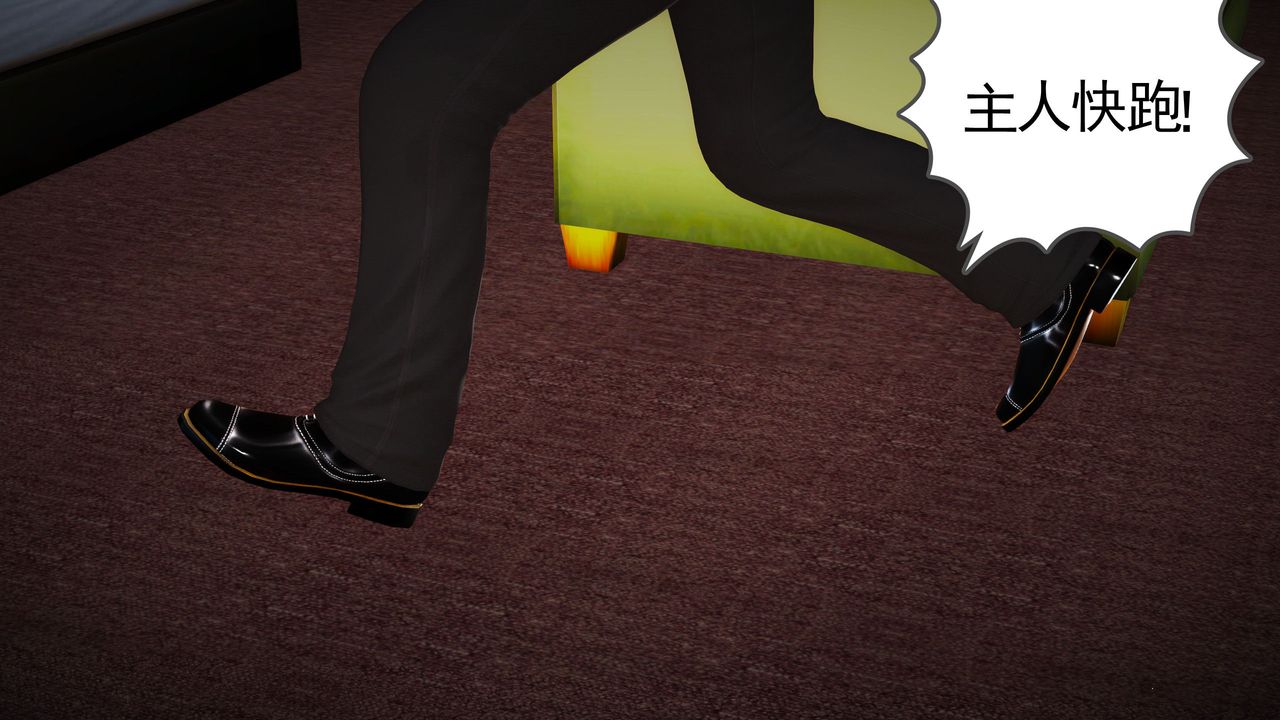 [3D]魔域人间第11话