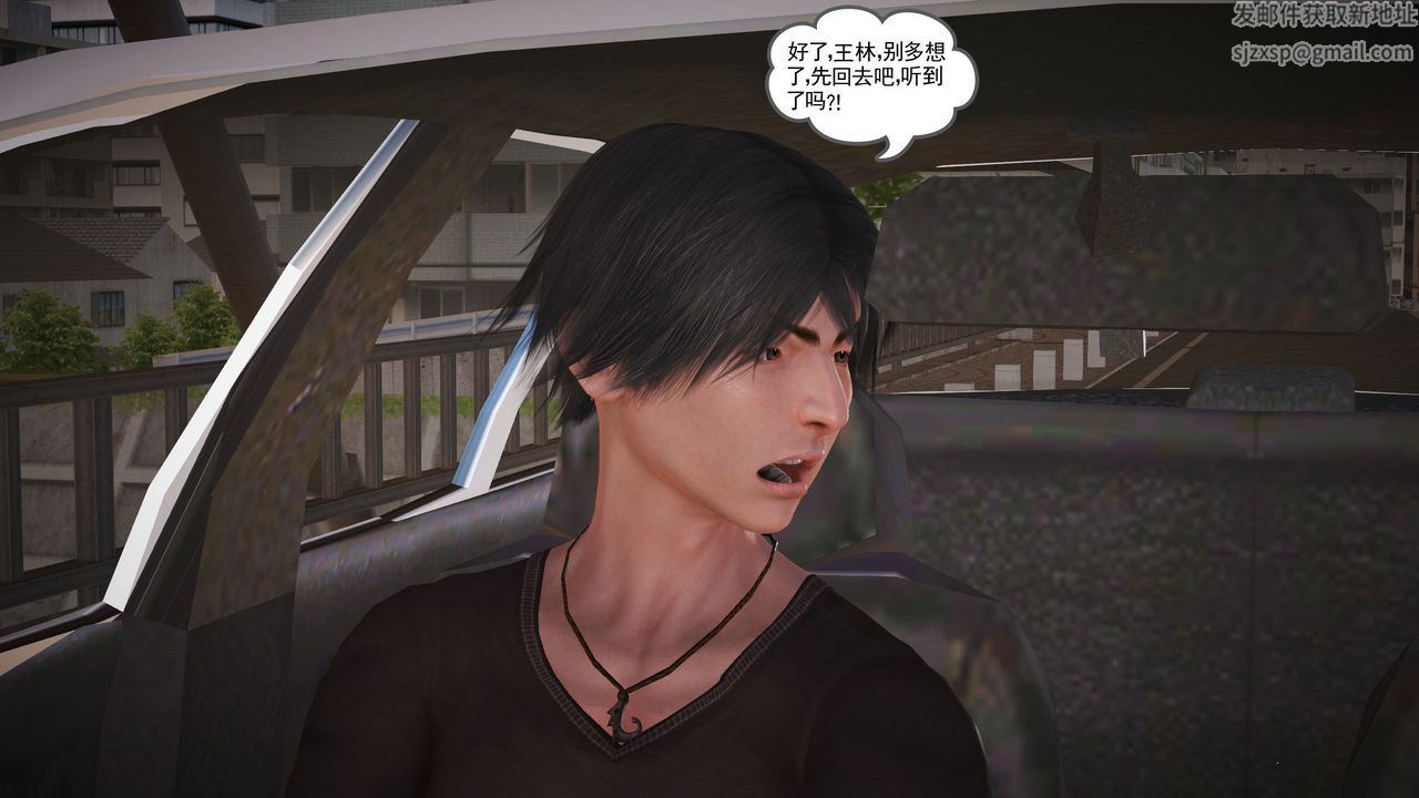 [3D]魔域人间第11话