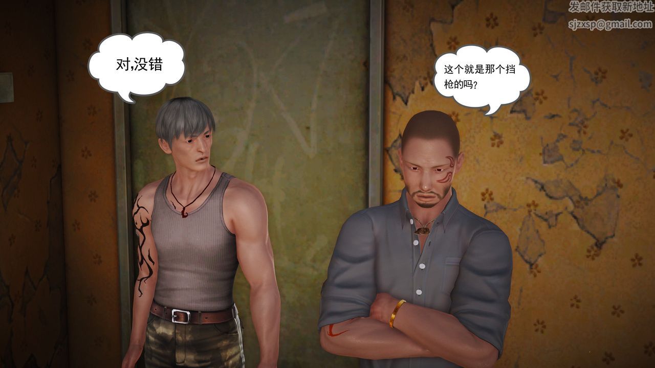 [3D]魔域人间第11话