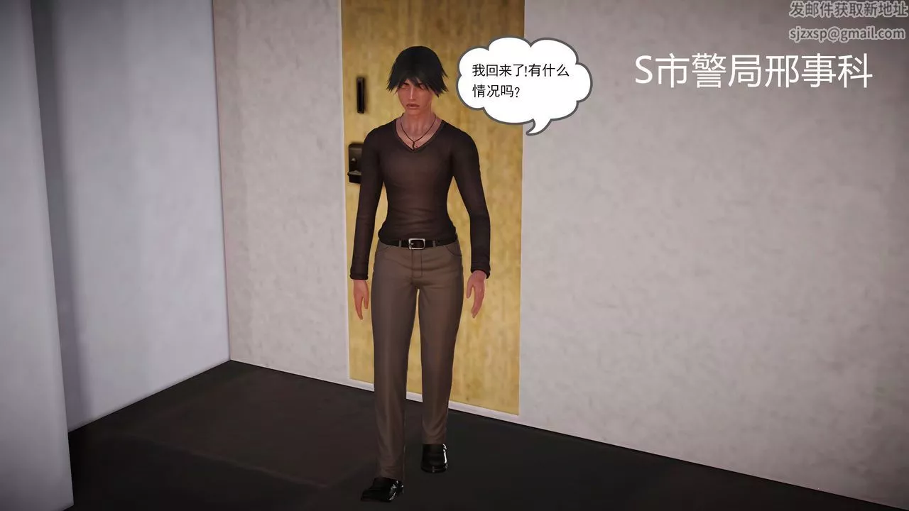 [3D]魔域人间-第11话 - 图片 70