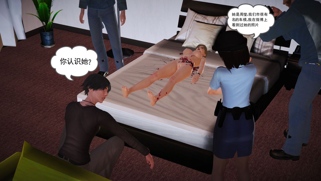 [3D]魔域人间第11话