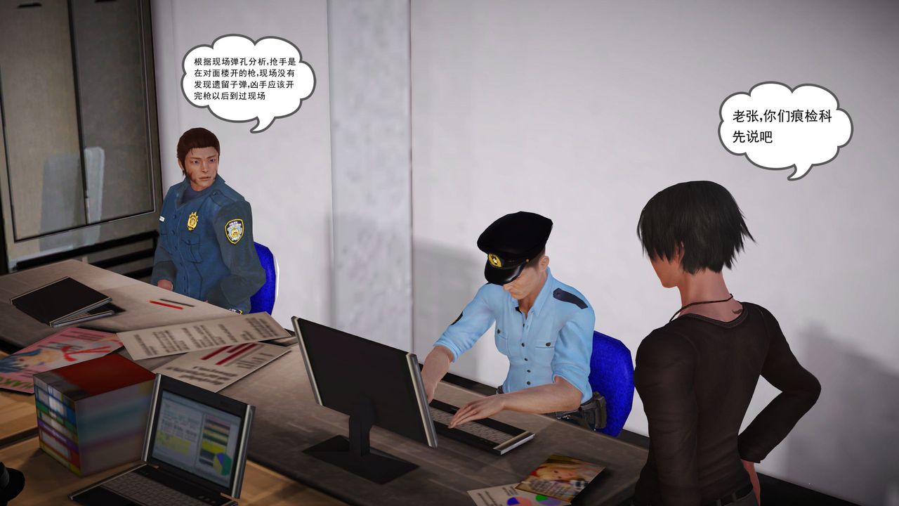 [3D]魔域人间第11话