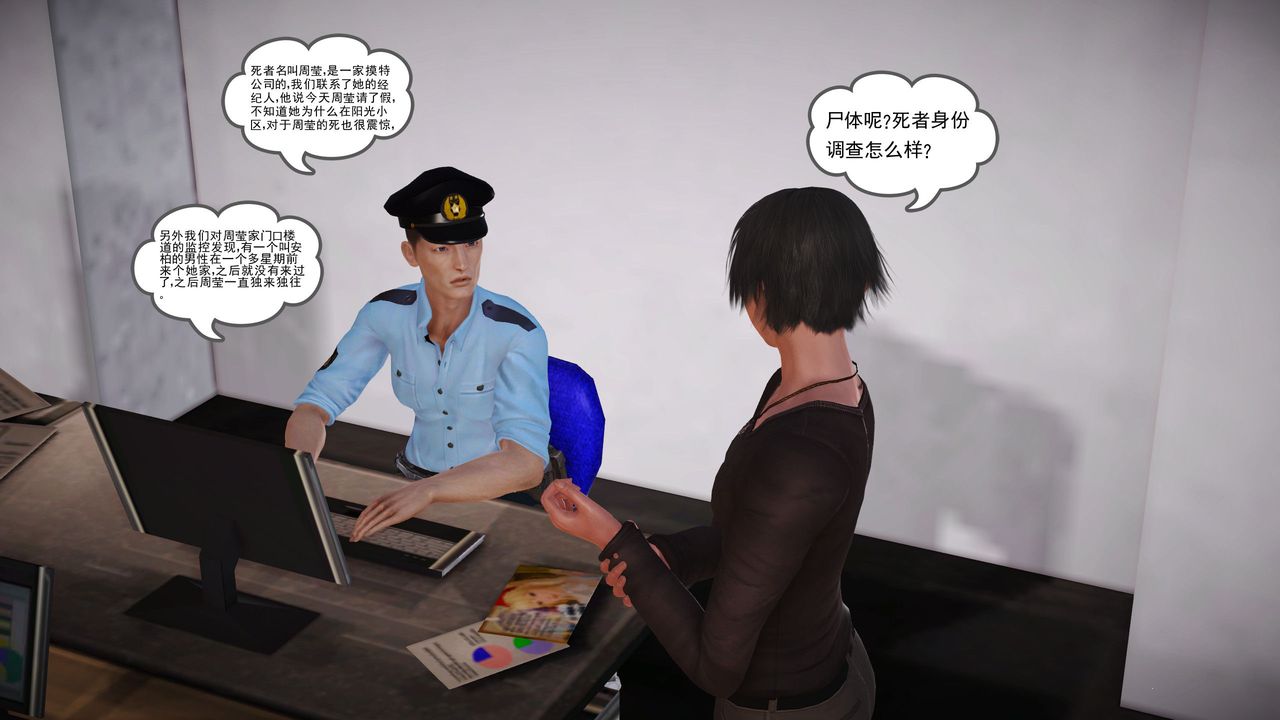 [3D]魔域人间第11话