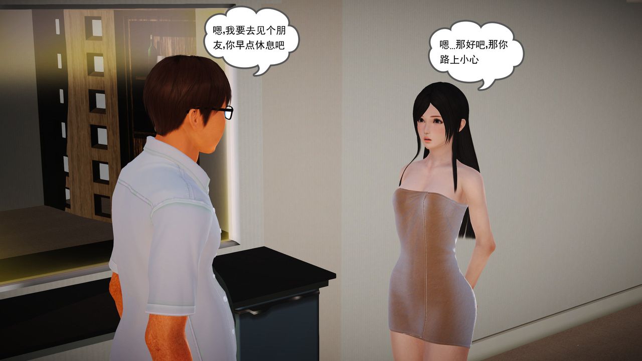 [3D]魔域人间第11话