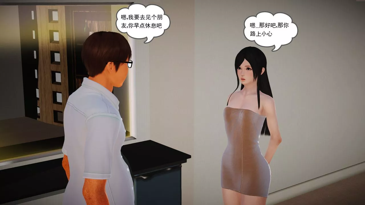 [3D]魔域人间-第11话 - 图片 97