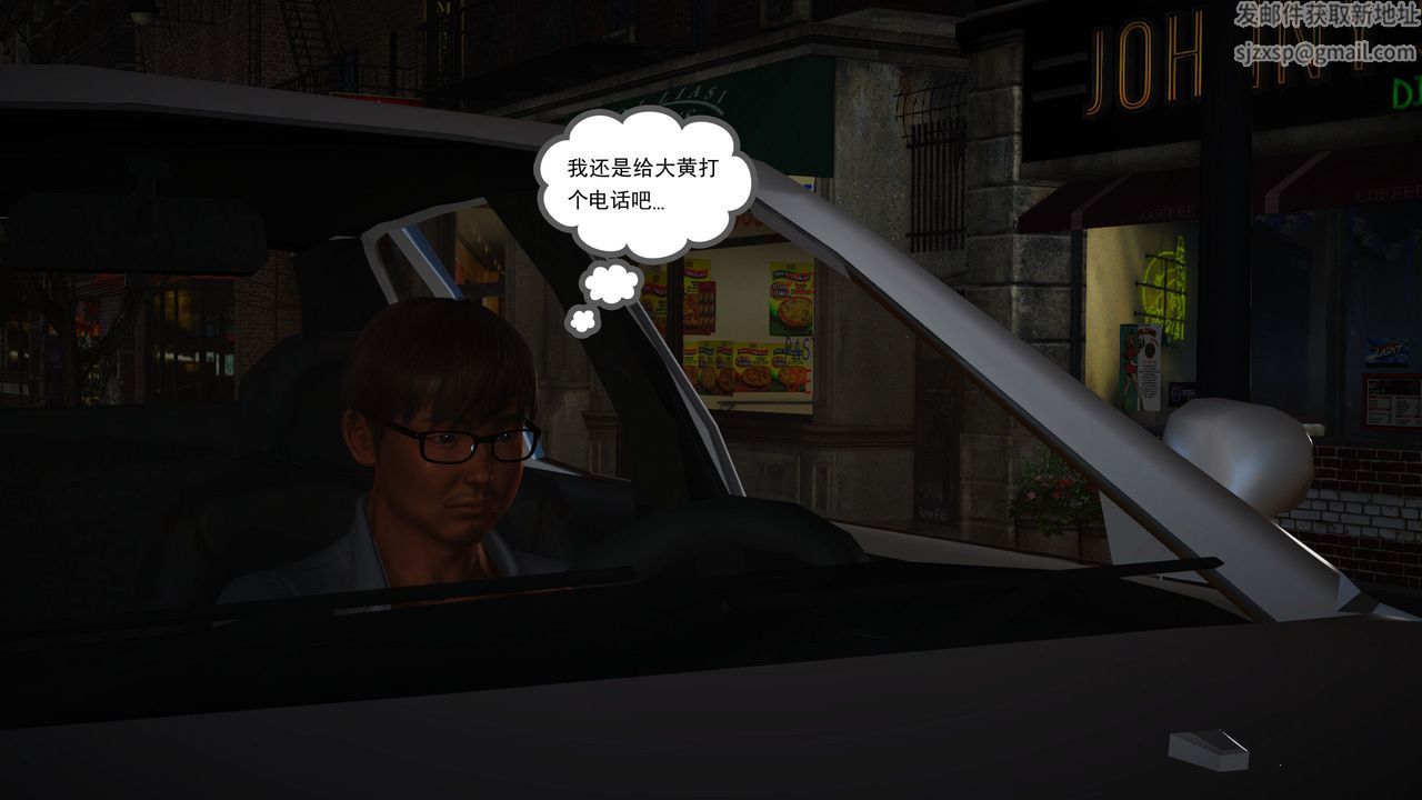 [3D]魔域人间第11话