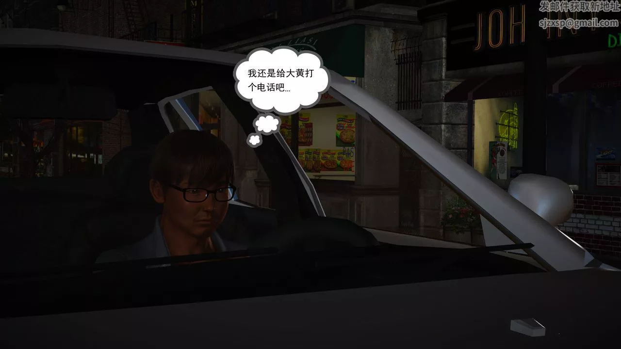 [3D]魔域人间-第11话 - 图片 102