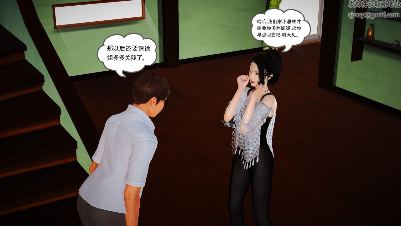 [3D]魔域人间第11话