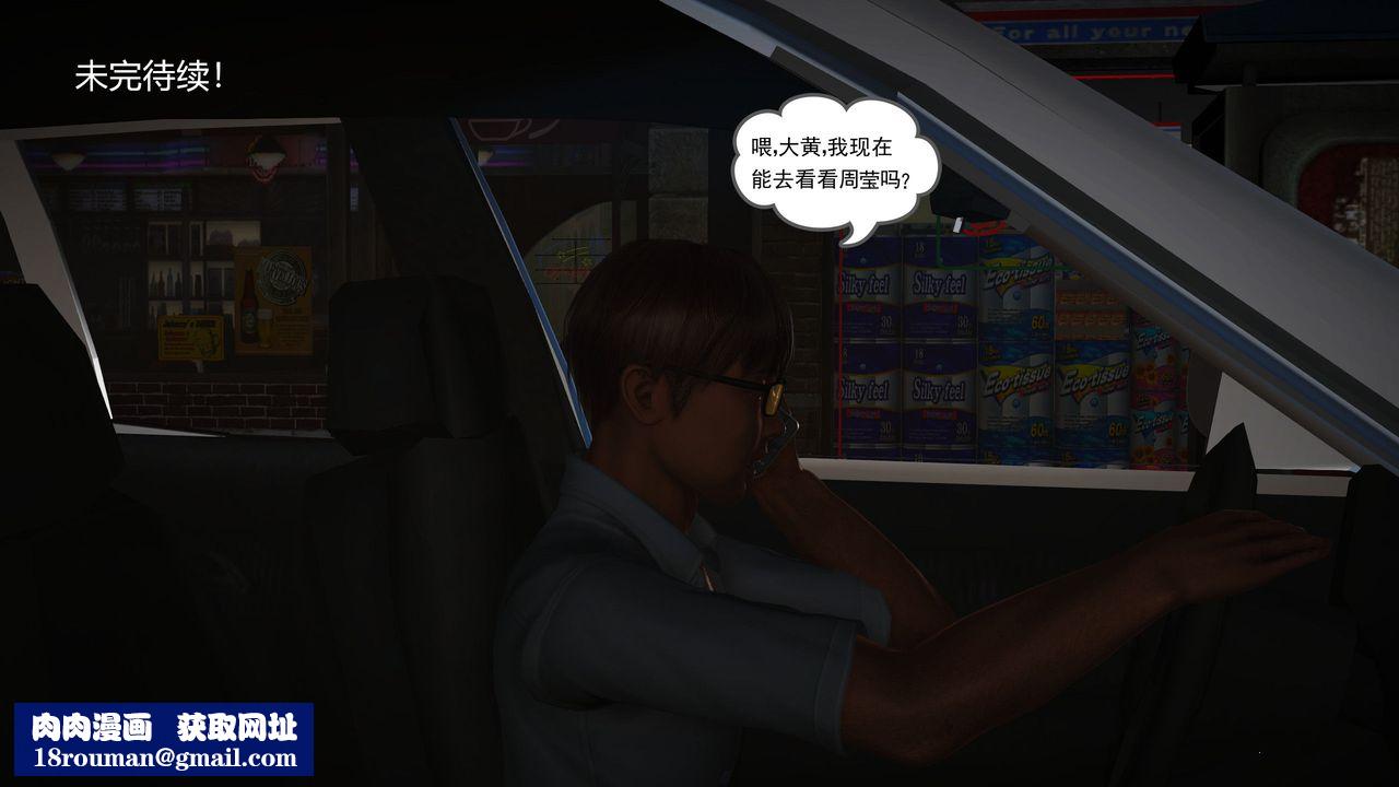 [3D]魔域人间第11话