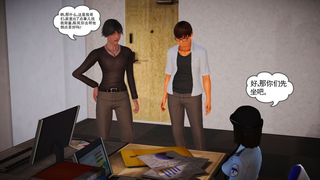 [3D]魔域人间第12话