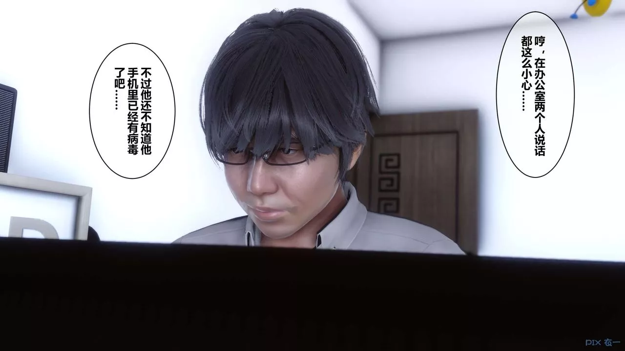 [3D]秘密高清无码版-第13话 - 图片 5