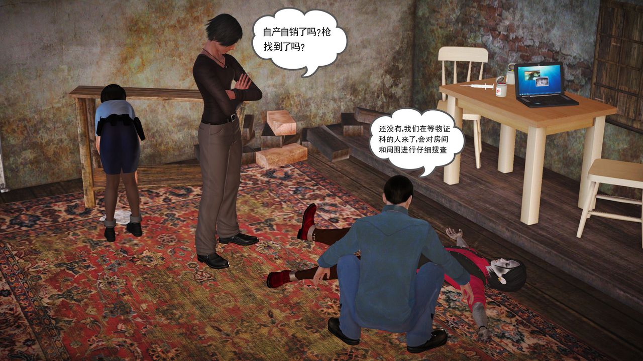 [3D]魔域人间第12话