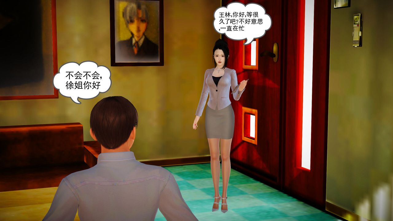 [3D]魔域人间第12话