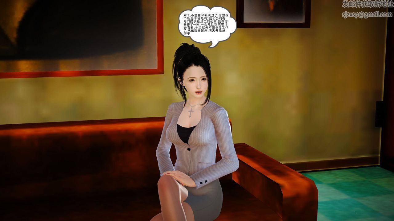 [3D]魔域人间第12话