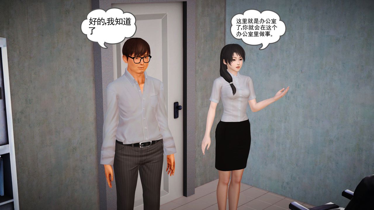 [3D]魔域人间第12话