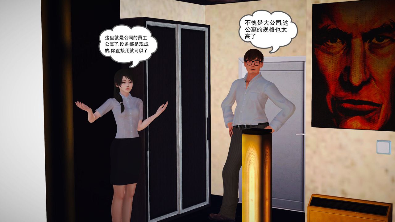 [3D]魔域人间第12话