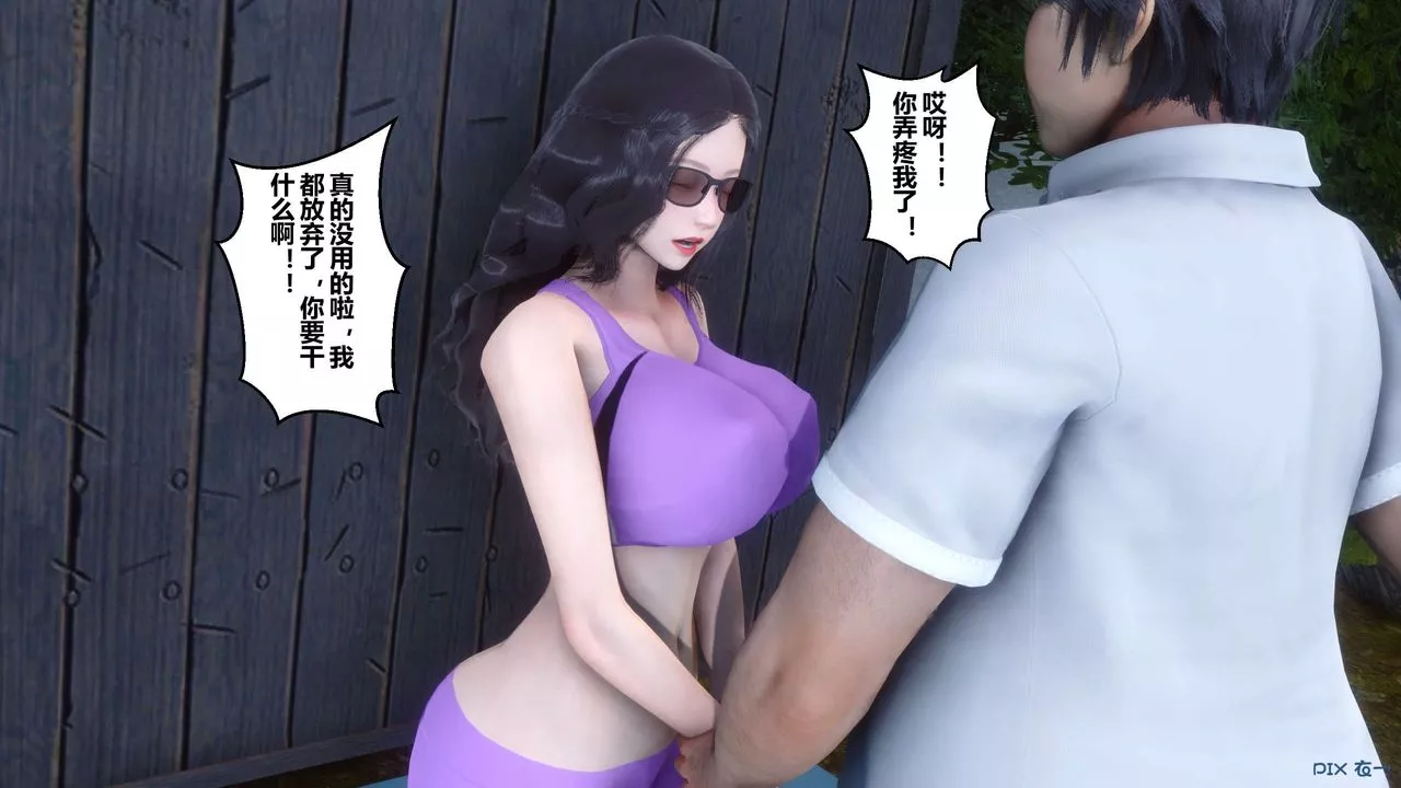 [3D]秘密高清无码版-第13话 - 图片 19