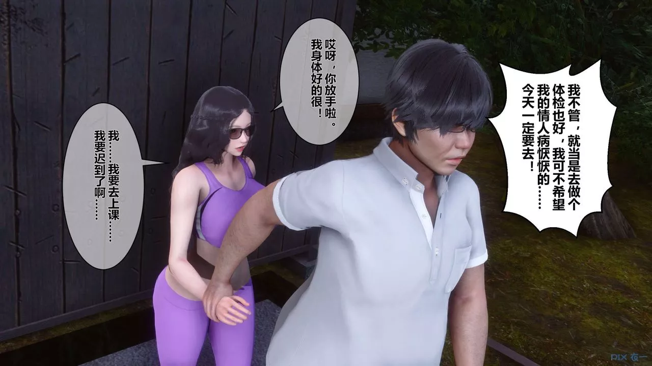 [3D]秘密高清无码版-第13话 - 图片 20