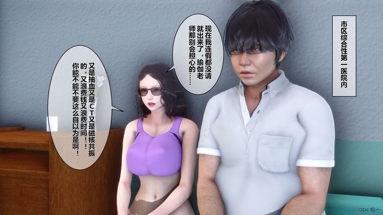 [3D]秘密高清无码版第13话