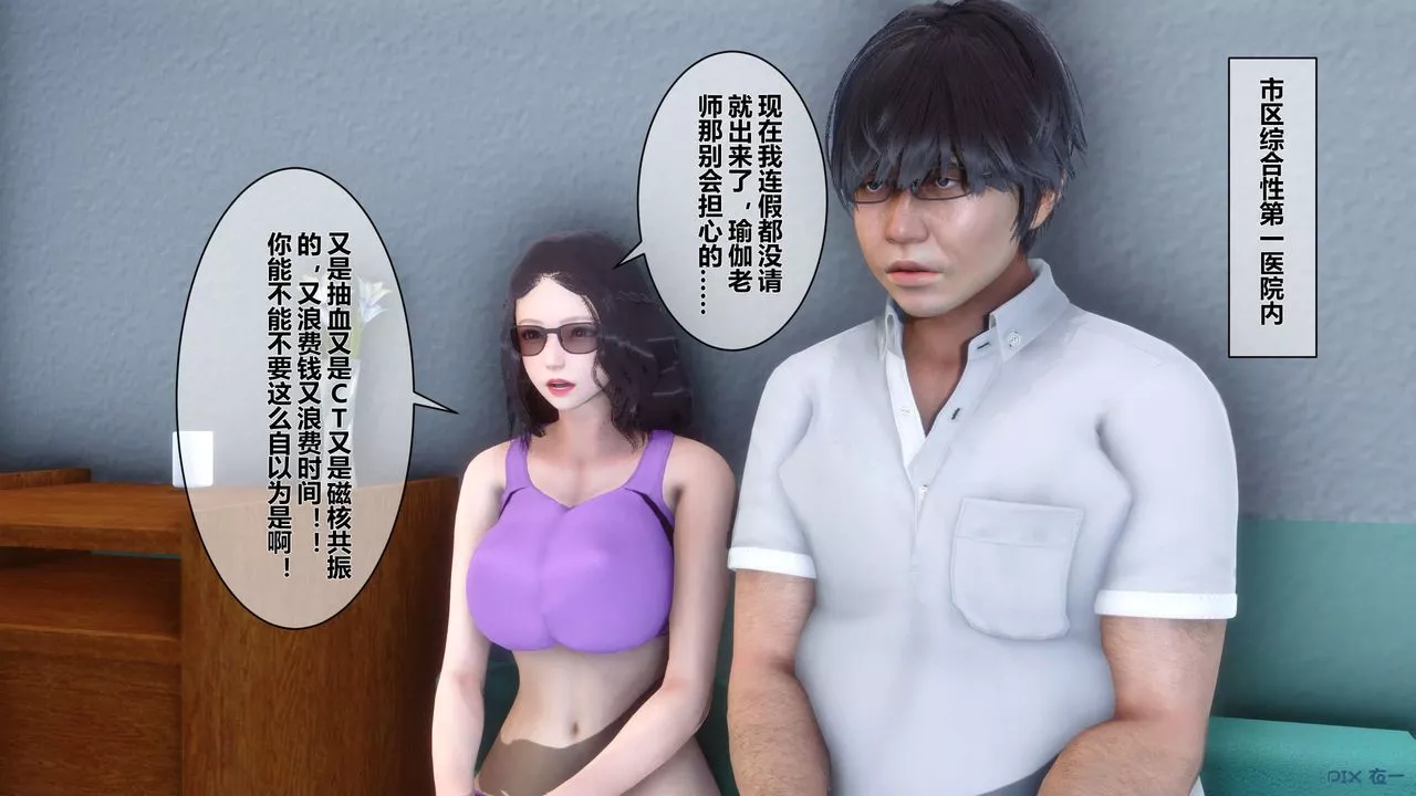[3D]秘密高清無碼版第13話