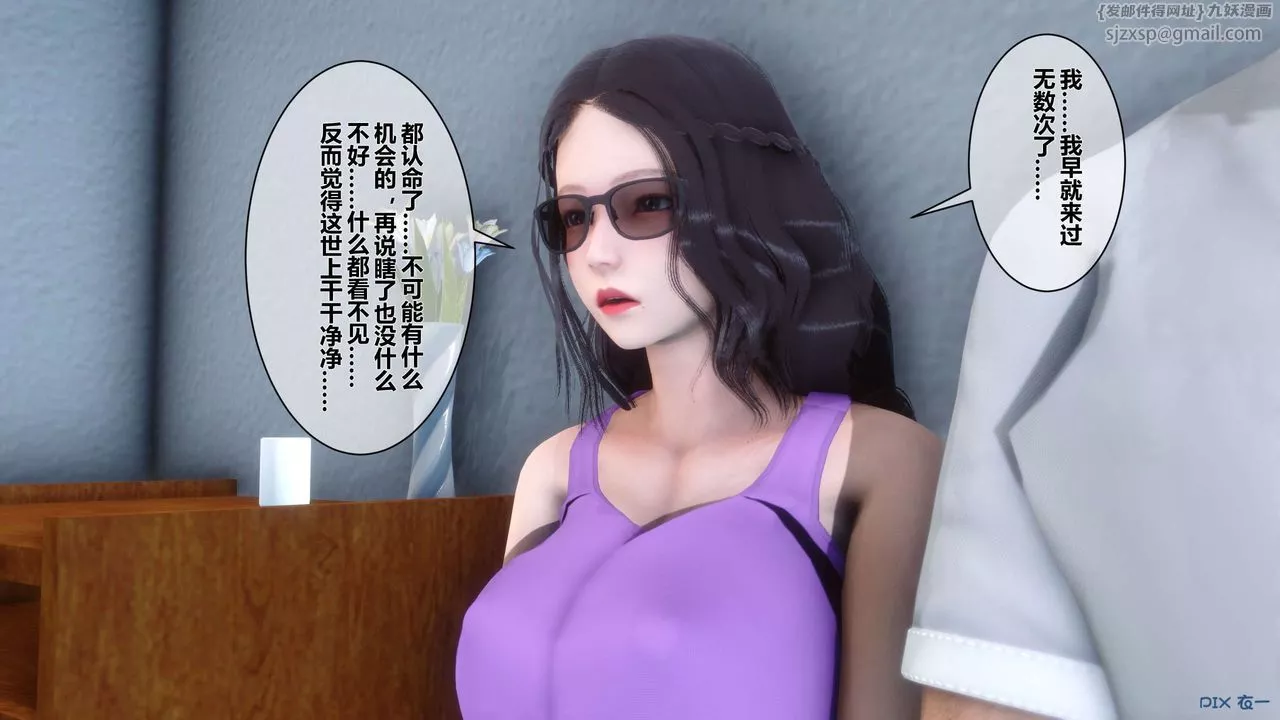 [3D]秘密高清無碼版第13話