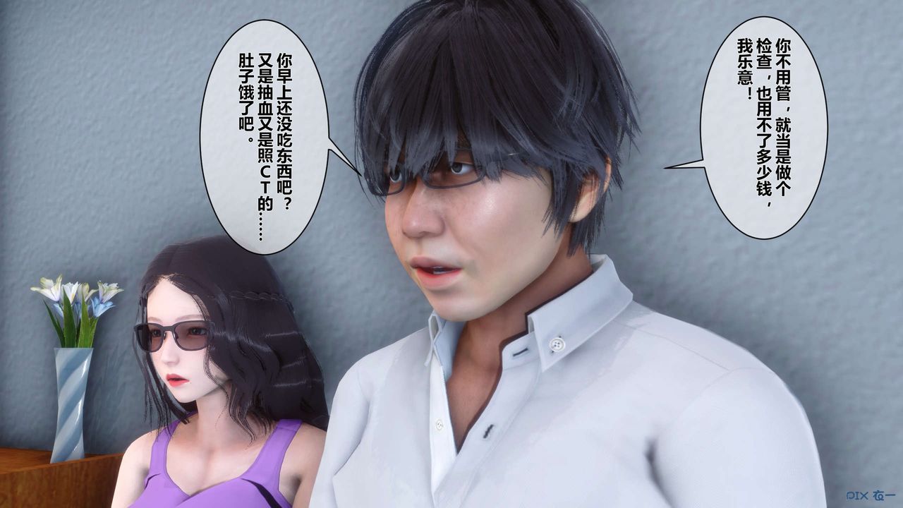 [3D]秘密高清無碼版第13話