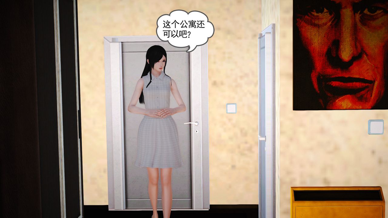 [3D]魔域人间第12话