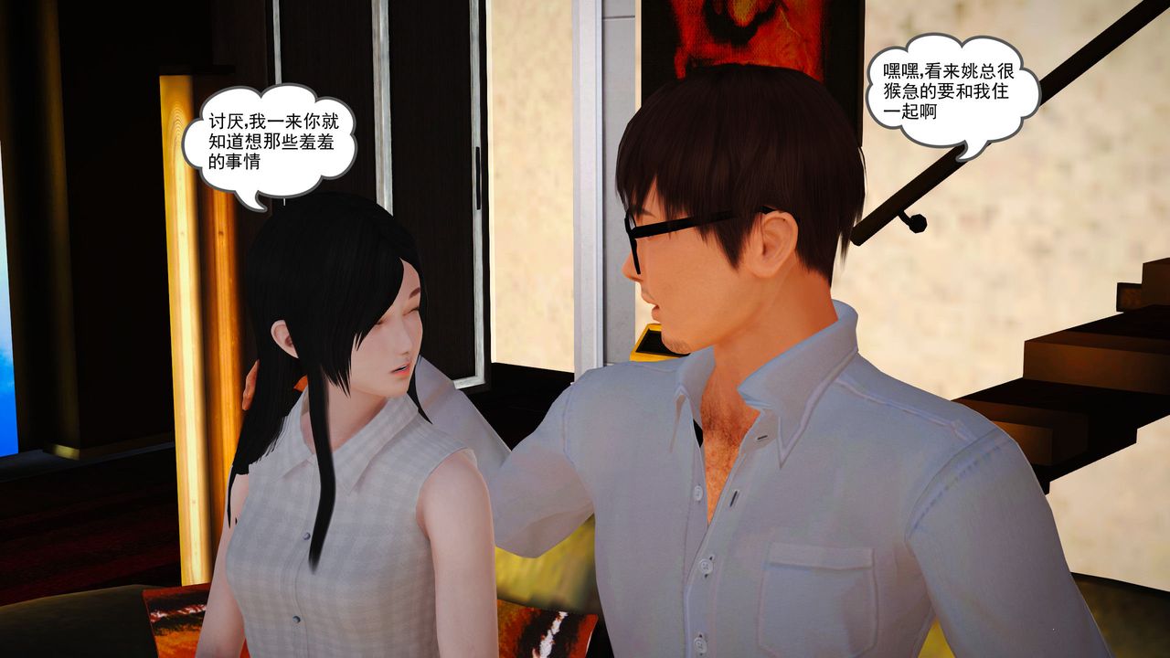 [3D]魔域人间第12话