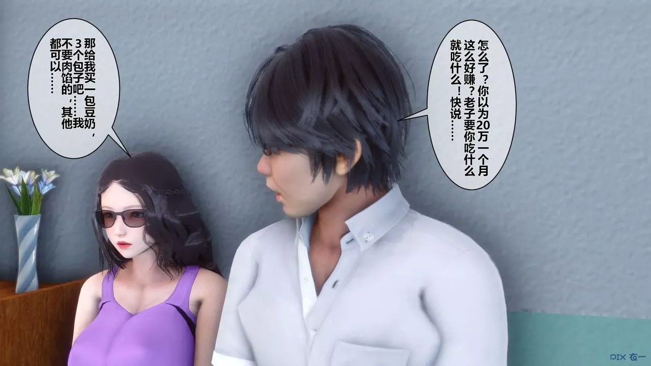 [3D]秘密高清无码版-第13话 - 图片 27
